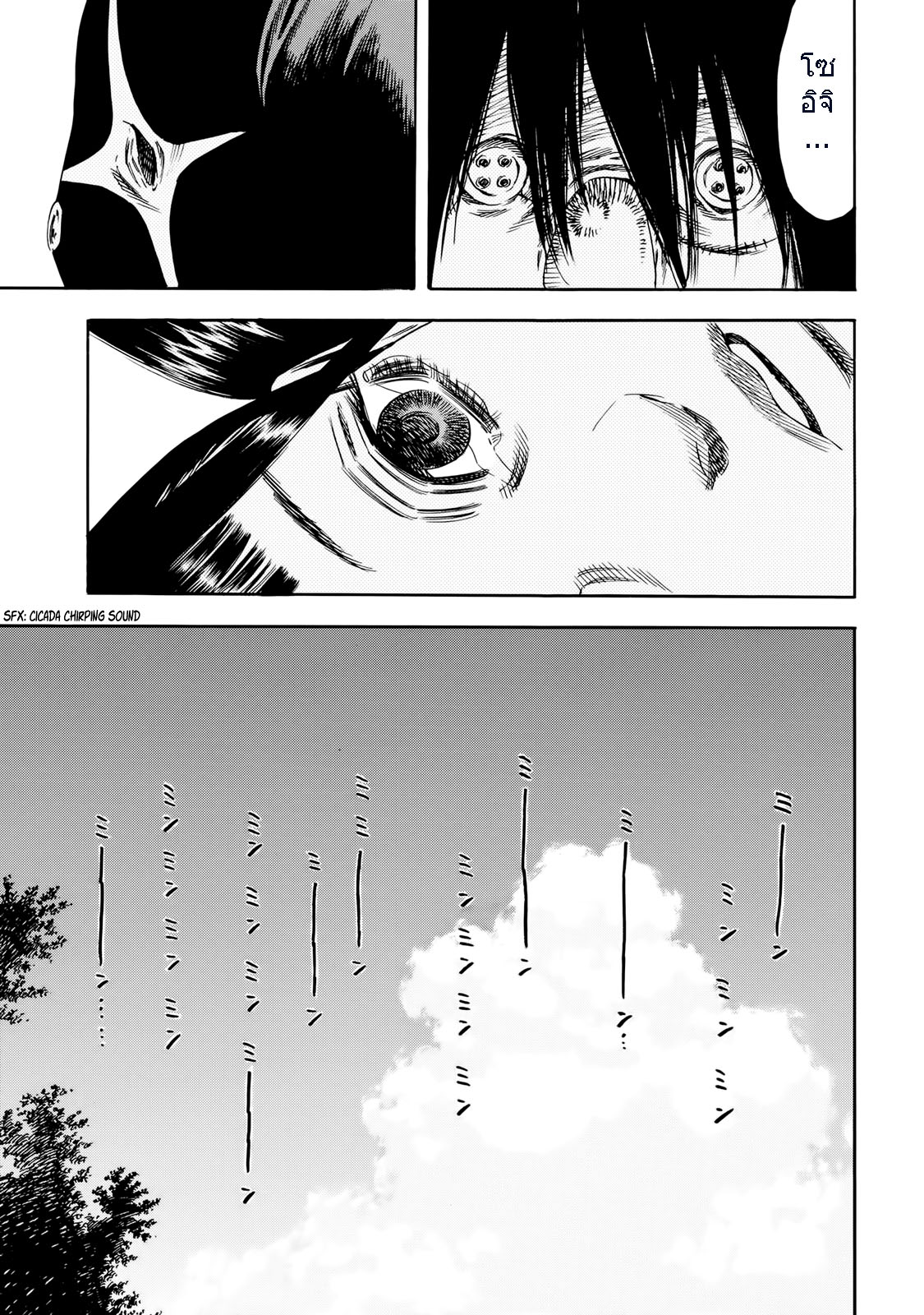 Shiga Hime 29-Separation