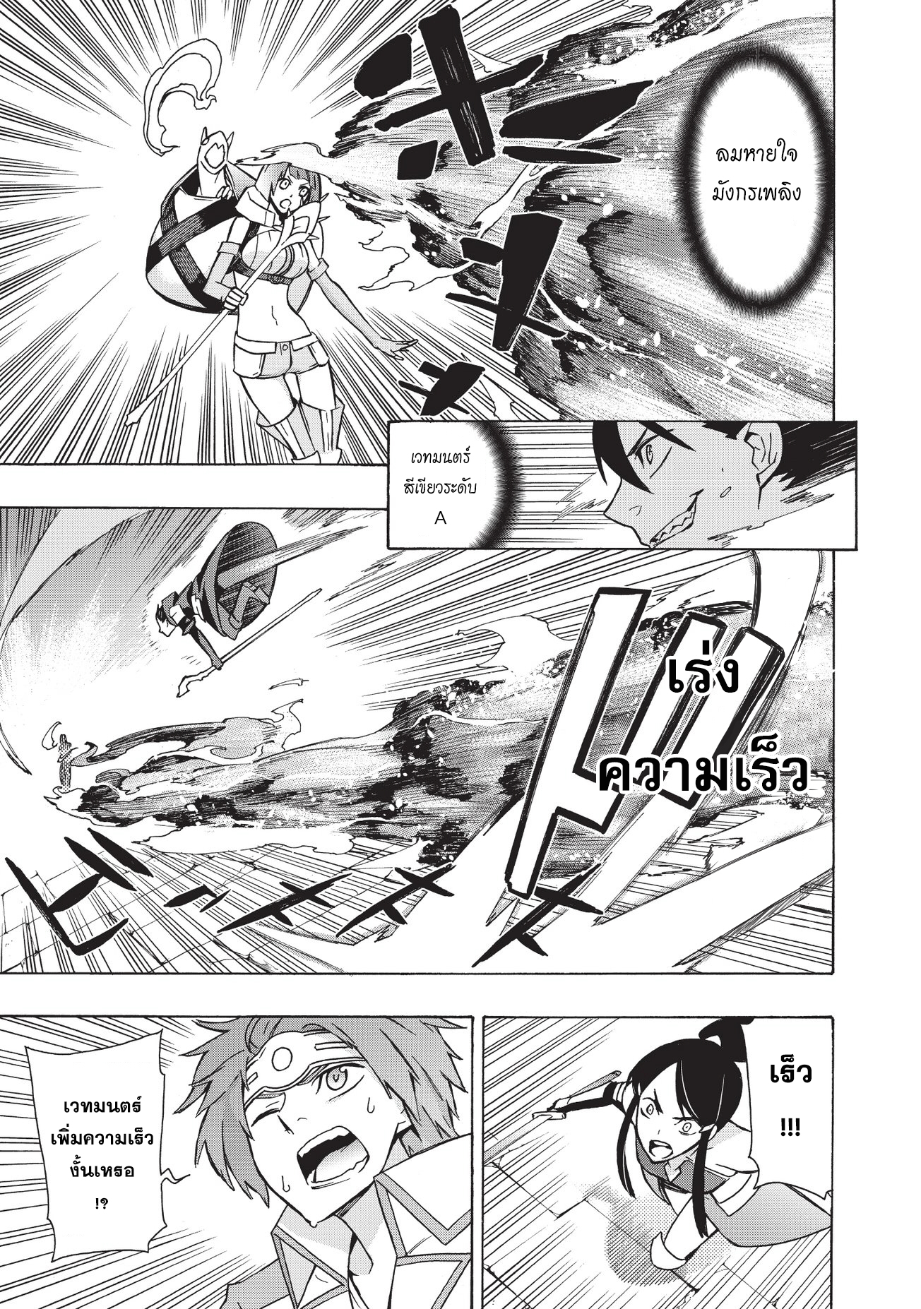Kuro no Shoukanshi 18-ผู้กล้า 2