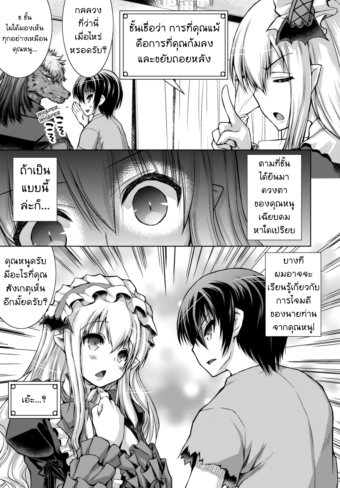 Gunota ga Mahou Sekai ni Tensei Shitara, Gendai Heiki de Guntai Harem o Tsukucchaimashita!? 14-14