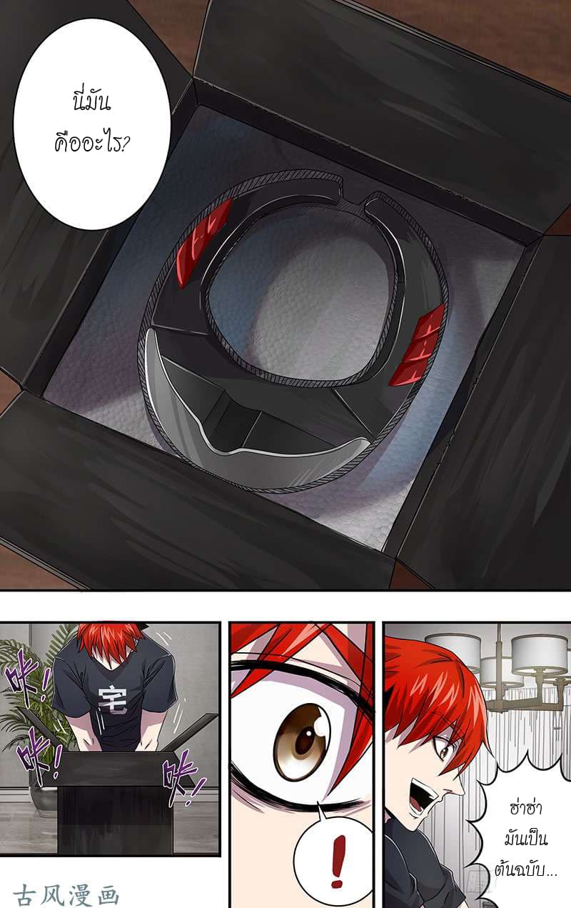 Monster Kingdom 2-2