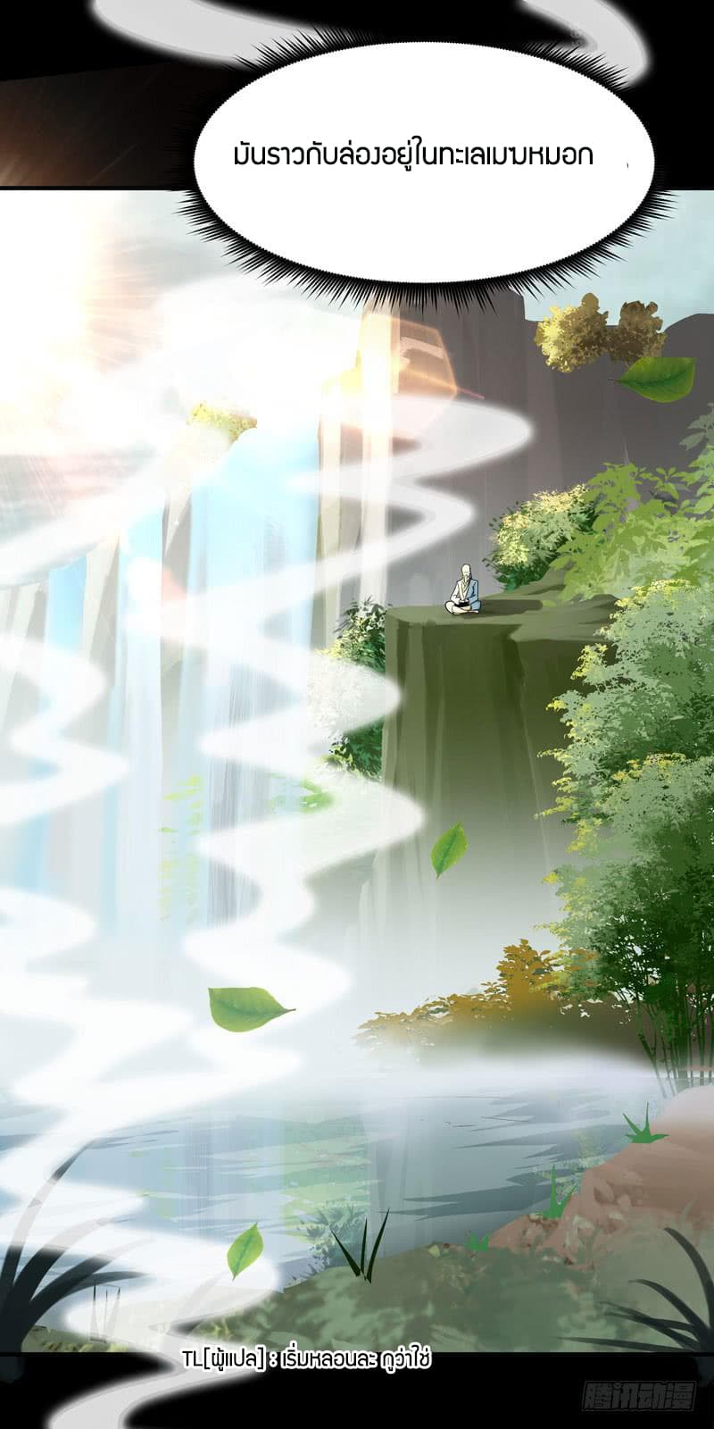 Rebirth: City Deity 34-34