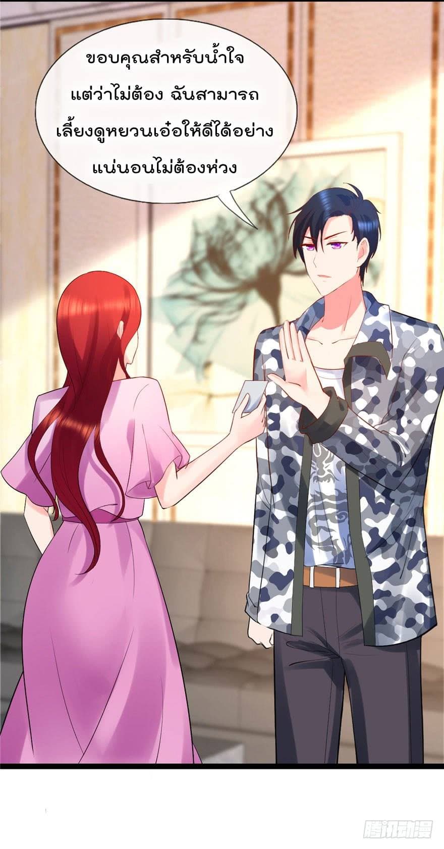 Immortal Nanny Dad เทพเกิดใหม่กลายเป็นปะป๊าซะงั้น 11-11