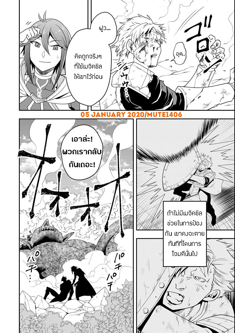 Kouryakuhon o Kushi Suru Saikyou no Mahoutsukai ~< meirei sa sero > to wa Iwa Senai Oreryuu Mao Tobatsu Saizen Ruuto ~ 5-5
