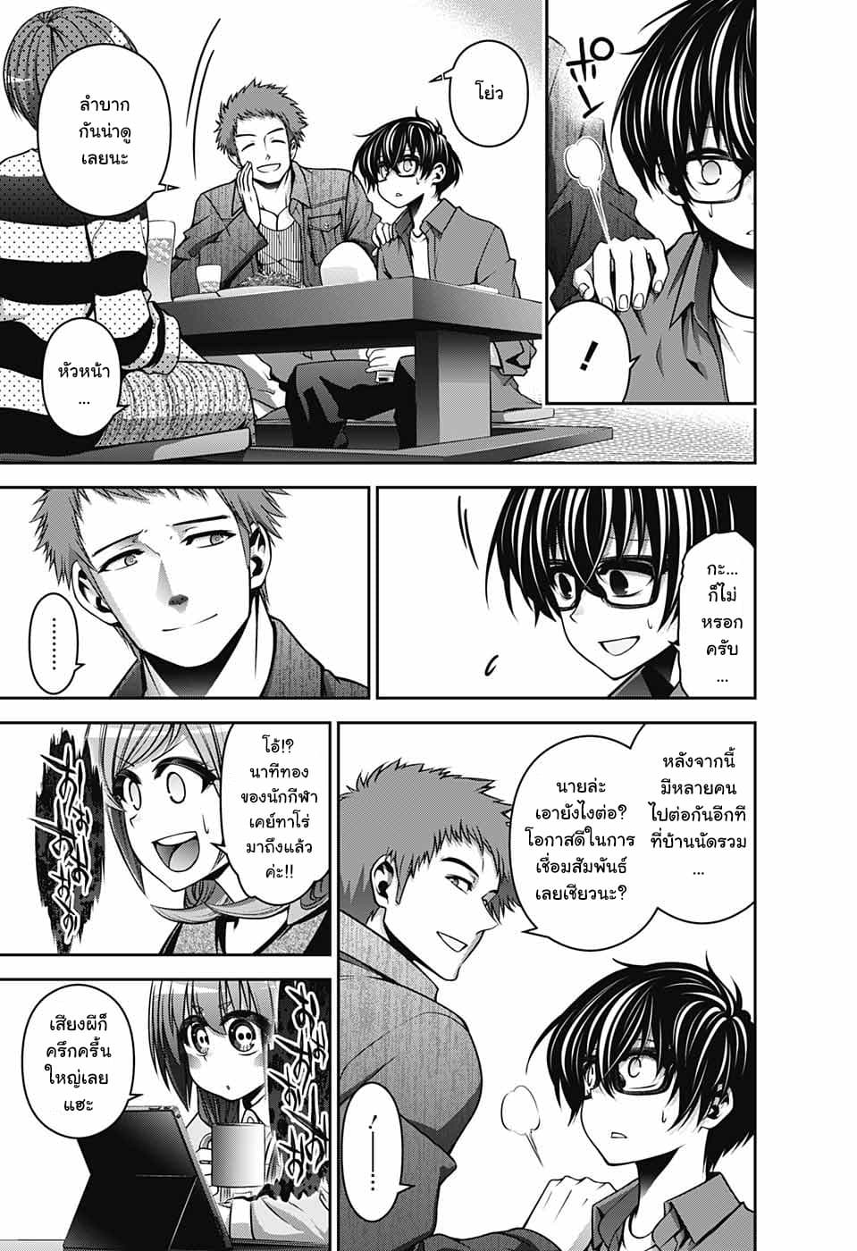Dark Gathering 5-งานรับน้องใหม่