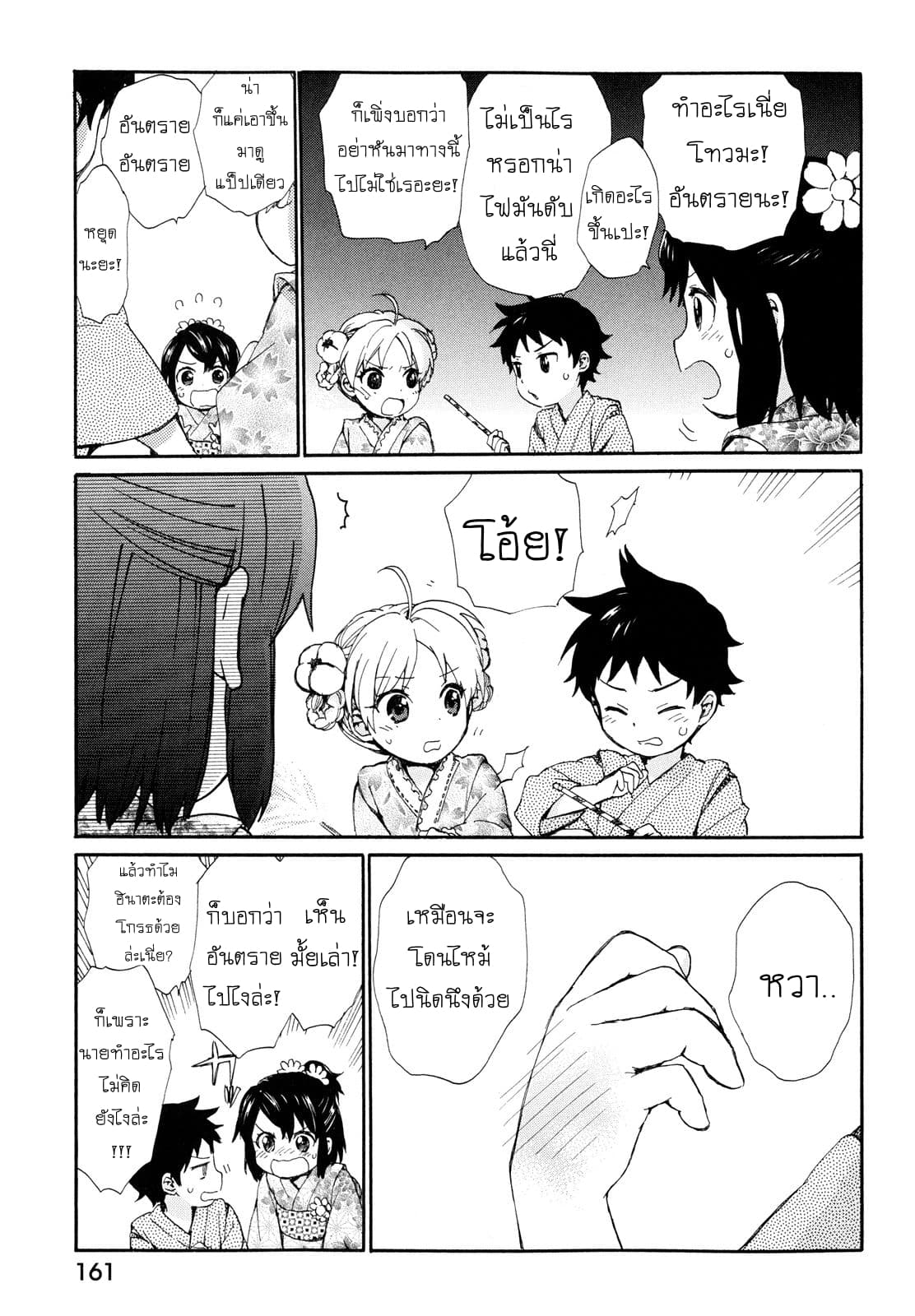 Roujoteki Shoujo Hinata-chan คุณยายฮินาตะจัง 9-สัญญาในงานดอกไม้ไฟ