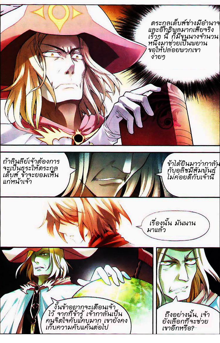 Panlong 71-ซีซาร์ผู้มาเยือน