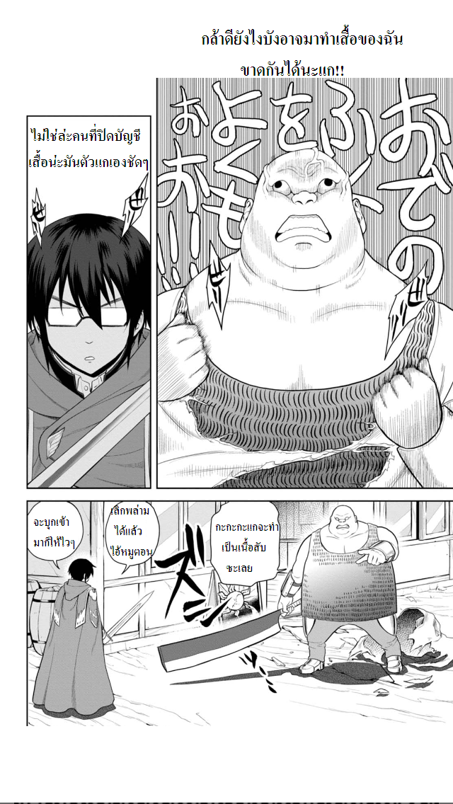 Konjiki no Moji Tsukai - Yuusha Yonin ni Makikomareta Unique Cheat ผู้ใช้อักษรสีทอง 4-4