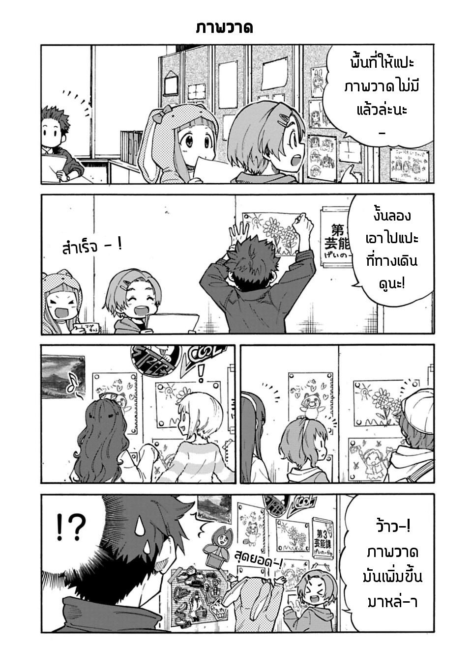 Idol M@ster Cinderella Girls U149 11-ตอนพิเศษ