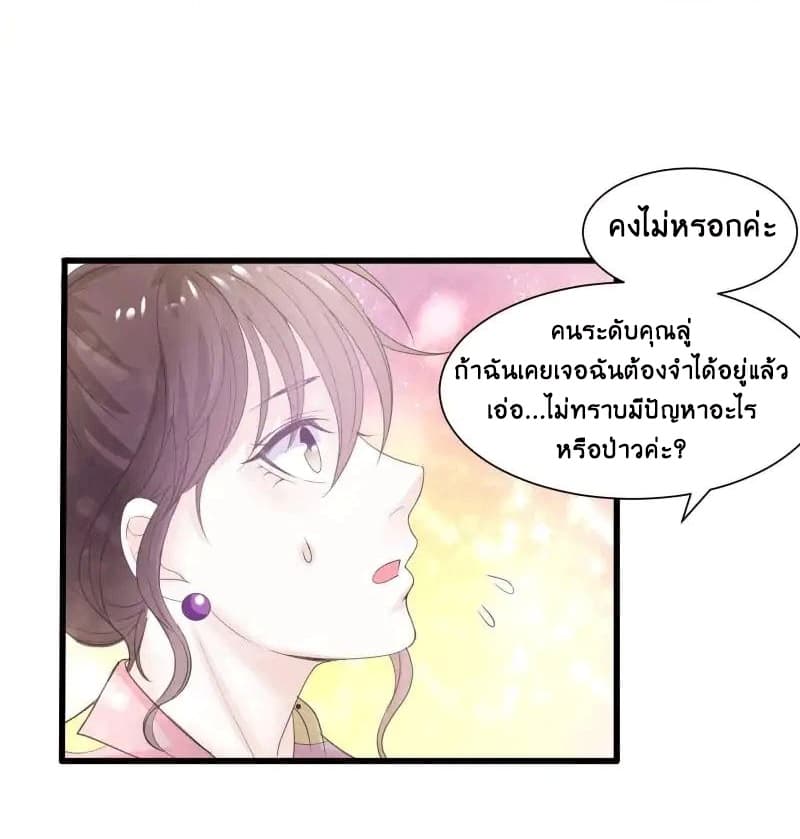 Full Marks, Hidden Marriage 12-12