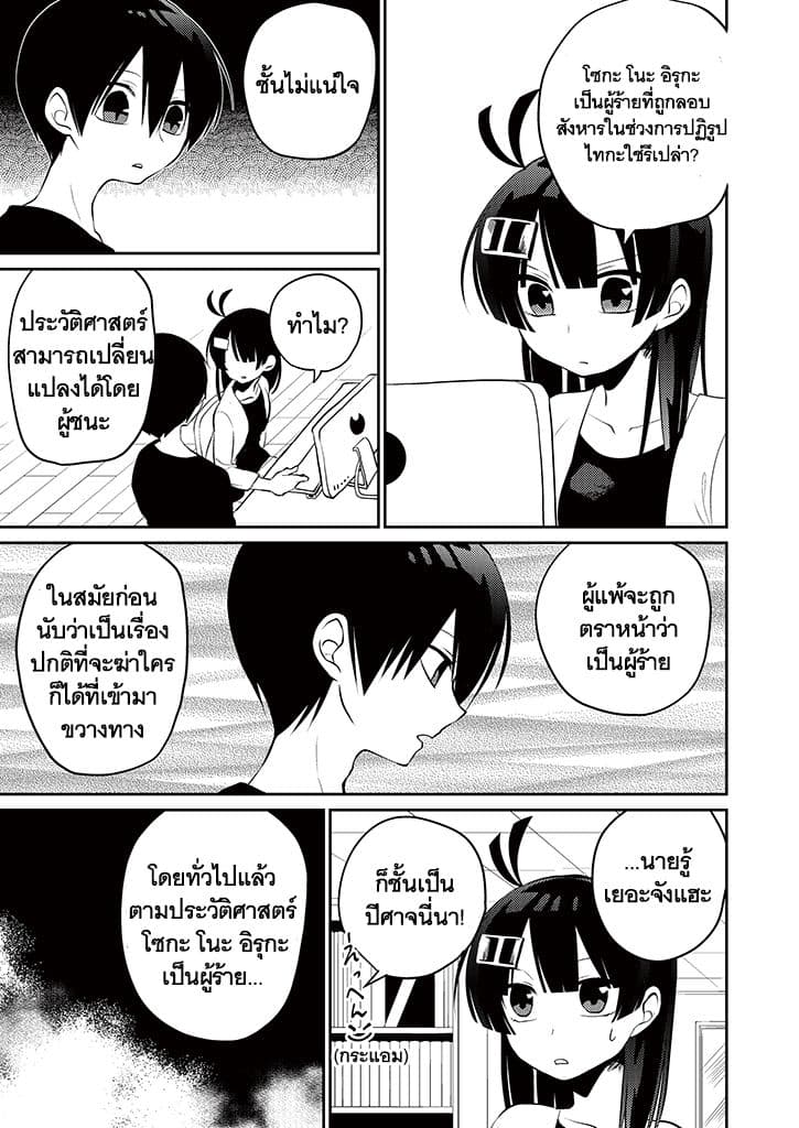 Aoki Fuchi no Hako 7-7