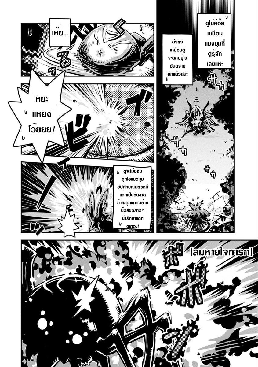 Tensei Shitara Dragon no Tamago Datta - Saikyou Igai Mezasa Nee 3-วิวัฒนาการขั้นต่อไป