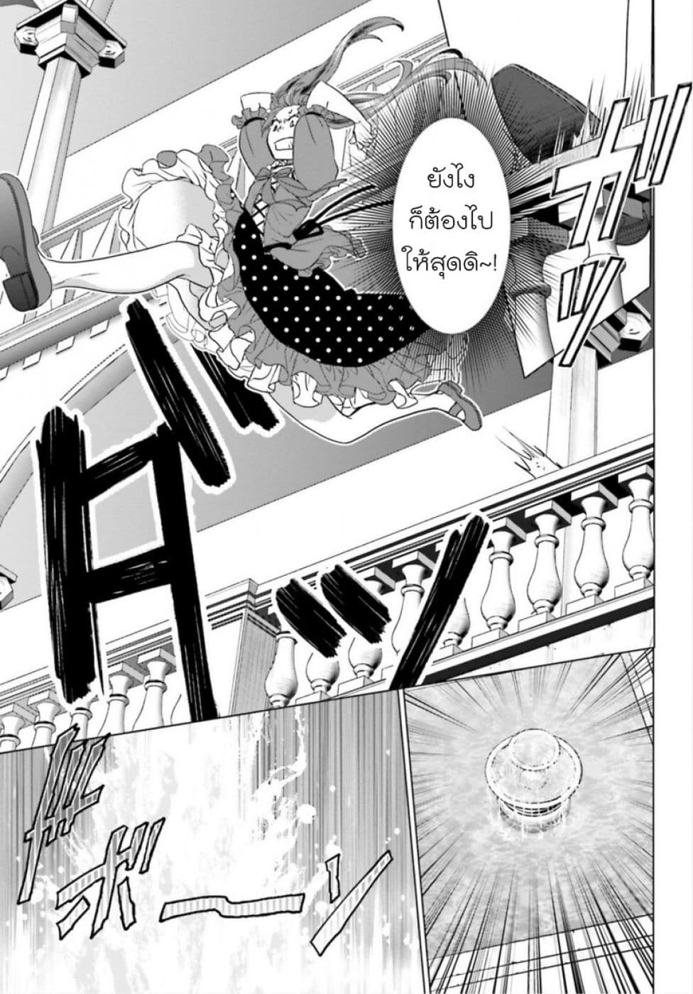 Konyaku Haki kara Hajimaru Akuyaku Reijou no Kangoku Slow Life นางร้ายขอไปใช้ชีวิตปิดเทอมในคุก 3-3