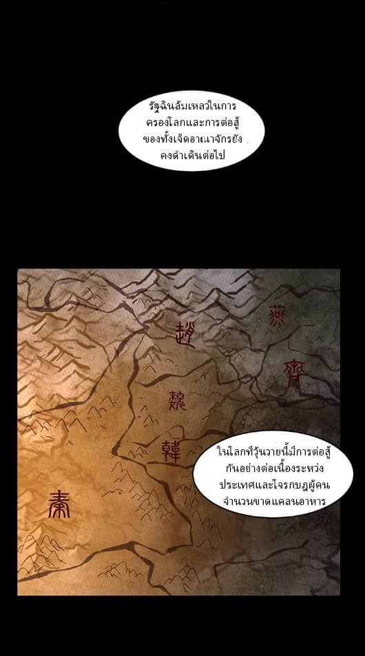 Sengoku Millenium 2-2