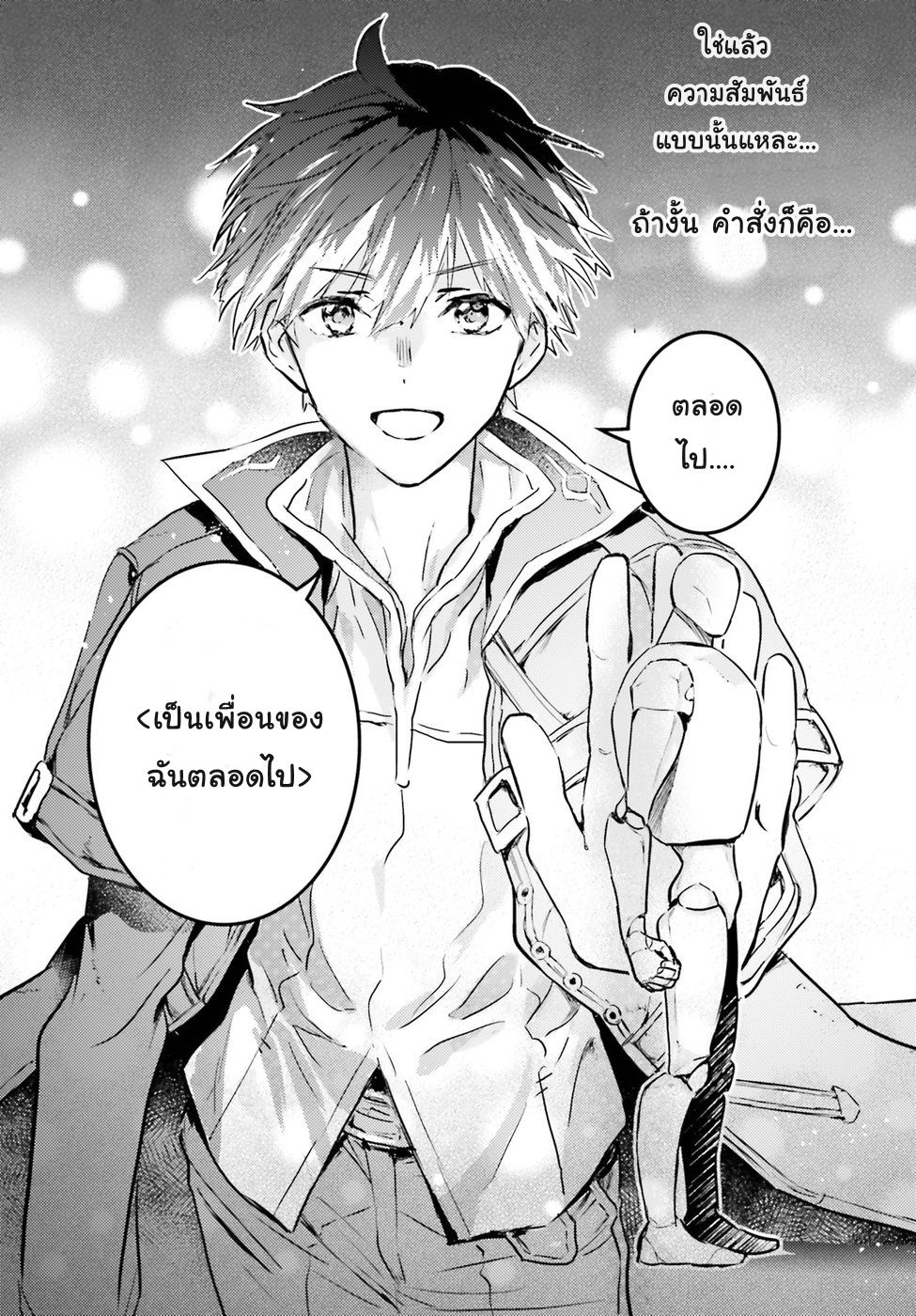 Hametsu no Madou Ou to Golem no Ban Kisaki 2-2