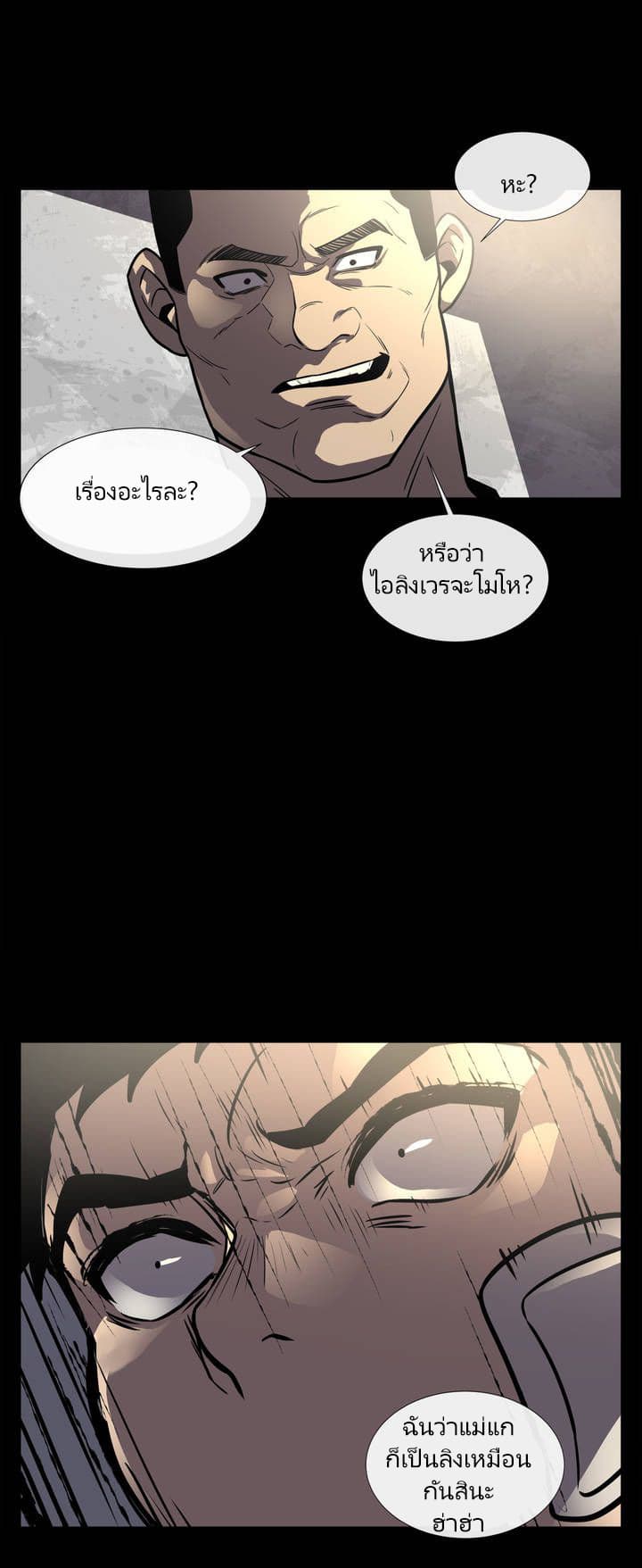 The Devil's Boy 3-3