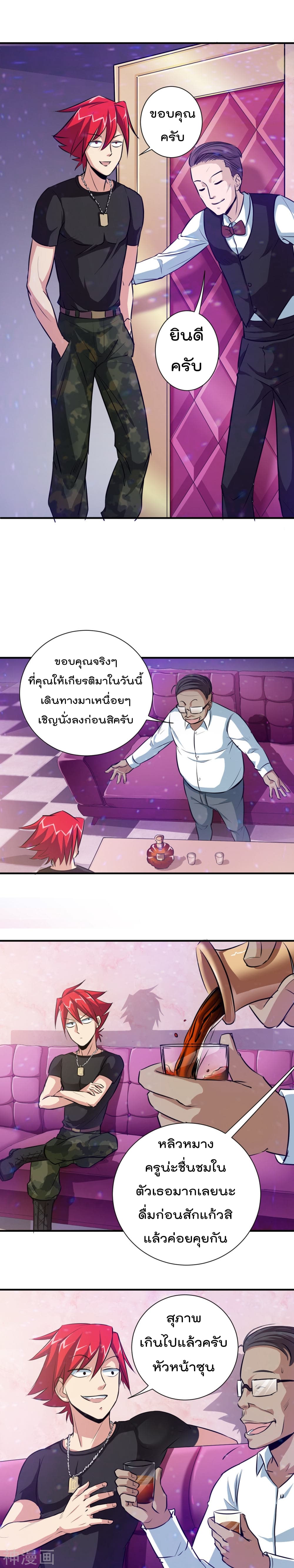 The Bodyguard of Harem ฮาเร็มนี้ของผมนะค้าบ 11-11