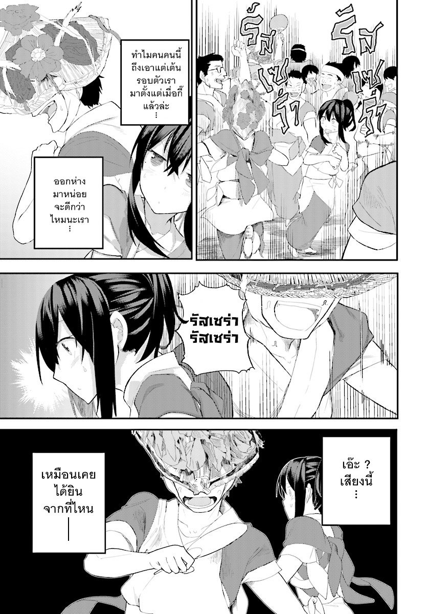 Osananajimi ni najimitai 11-อยากกระโดดกับเพื่อนสม้ยเด็กจัง