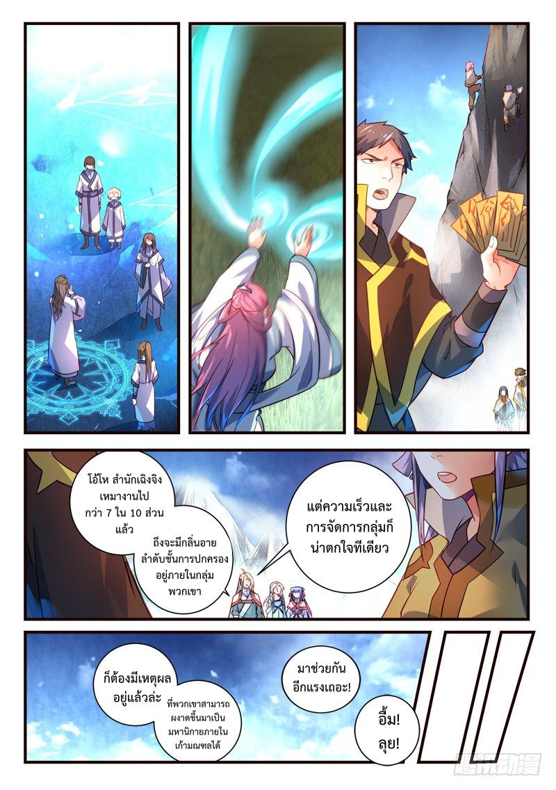Spirit Blade Mountain 307-307