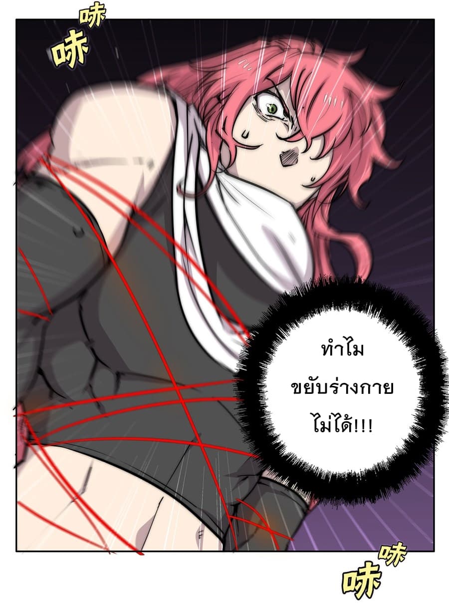 The Master of Martial Arts Retired Life ชีวิตหลังปลดเกษียณของปรมาจารย์แห่งศิลปะการต่อสู้ 103-103