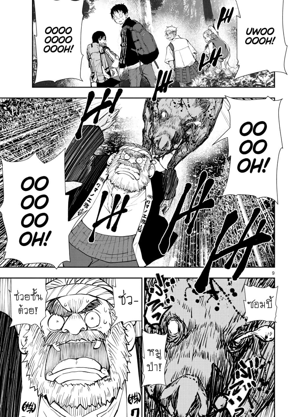 Zombie 100 ~Zombie ni Naru Made ni Shitai 100 no Koto~ มีอยู่ 100 สิ่งที่อยากจะทำก่อนที่เราจะกลายเป็นซอมบี้! 14-14