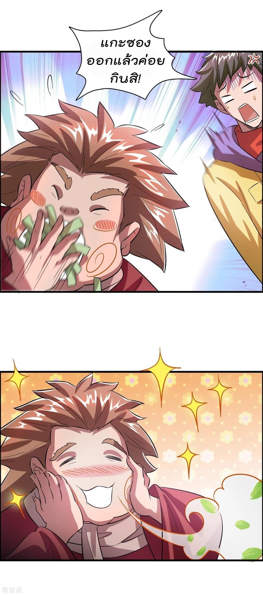 Become God Merchant in The Other World ข้ามต่างโลกเพื่อเป็นพ่อค้าเทพสุดมั่งคั่ง 2-2