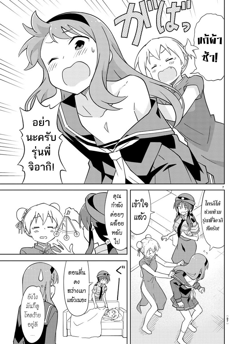 Atsumare! Fushigi Kenkyubu 110-ความแปลกของคริสต์มาสปาร์ตี้