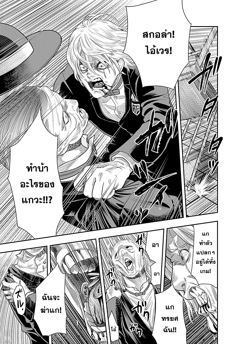 DINER 11-Innocent prayer & Silver bullet (คำอธิษฐานไร้เดียงสากับกระสุนเงิน) (8)