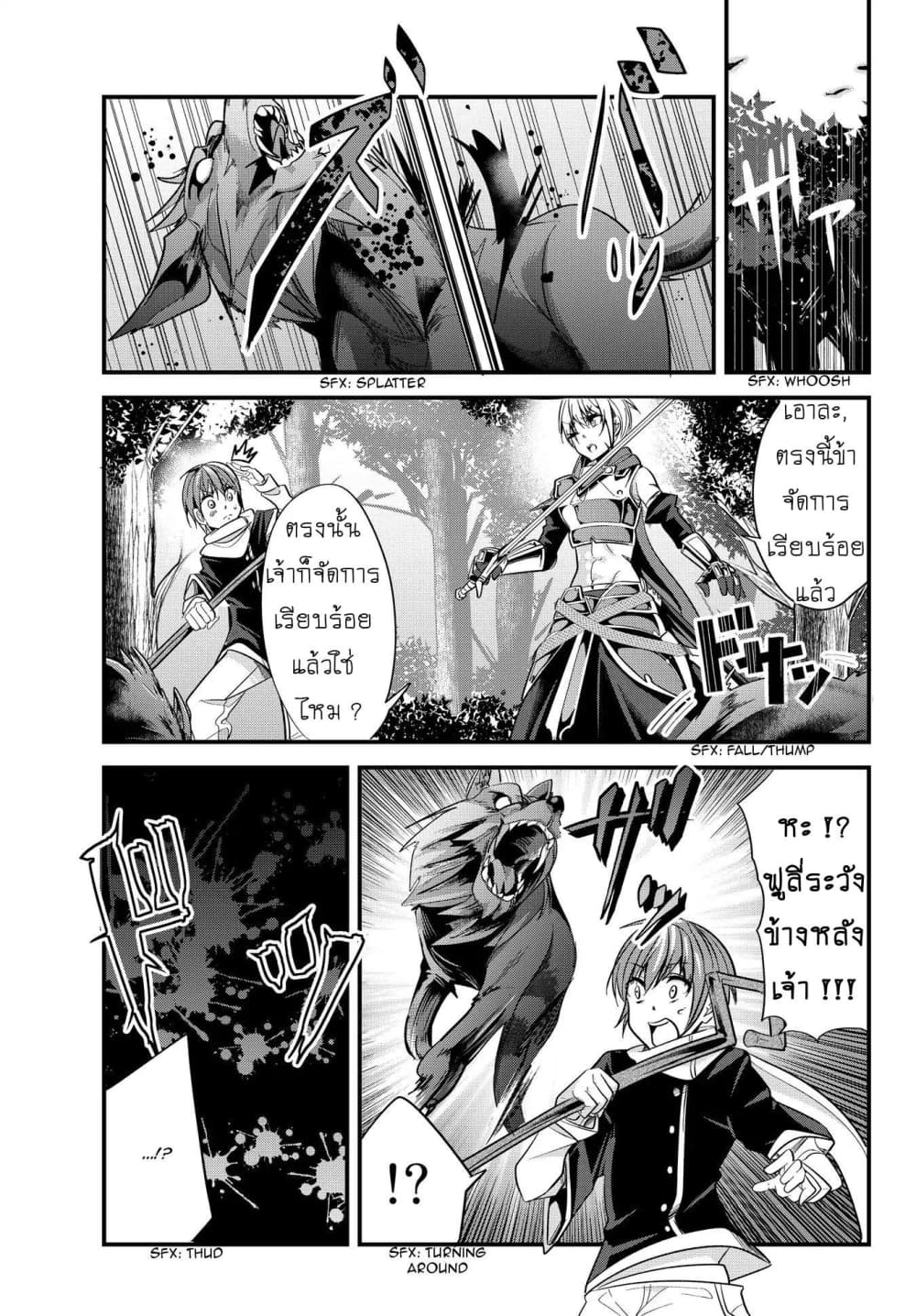 Ima Made Ichido mo Onna Atsukaisareta koto ga nai Onna Kishi wo Onna Atsukai suru หน้าท้องคุณอัศวิน 31-31