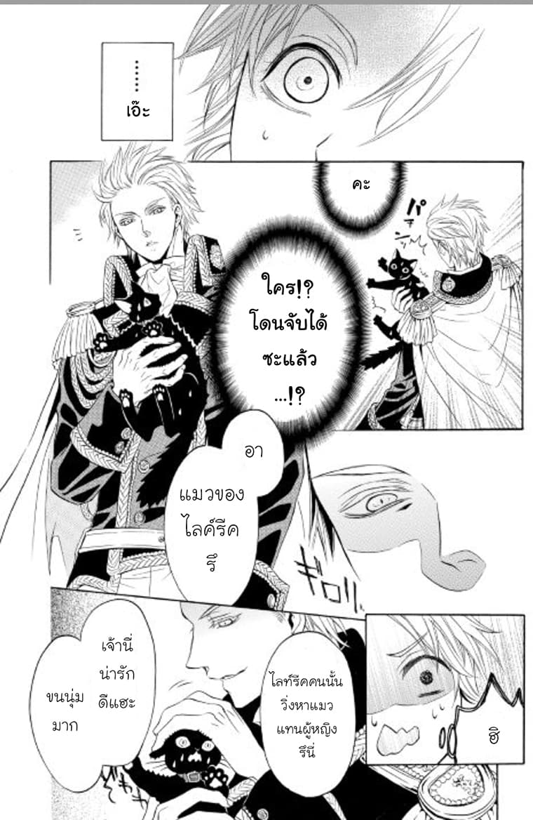 Kishi-sama no Tsukaima 2-2