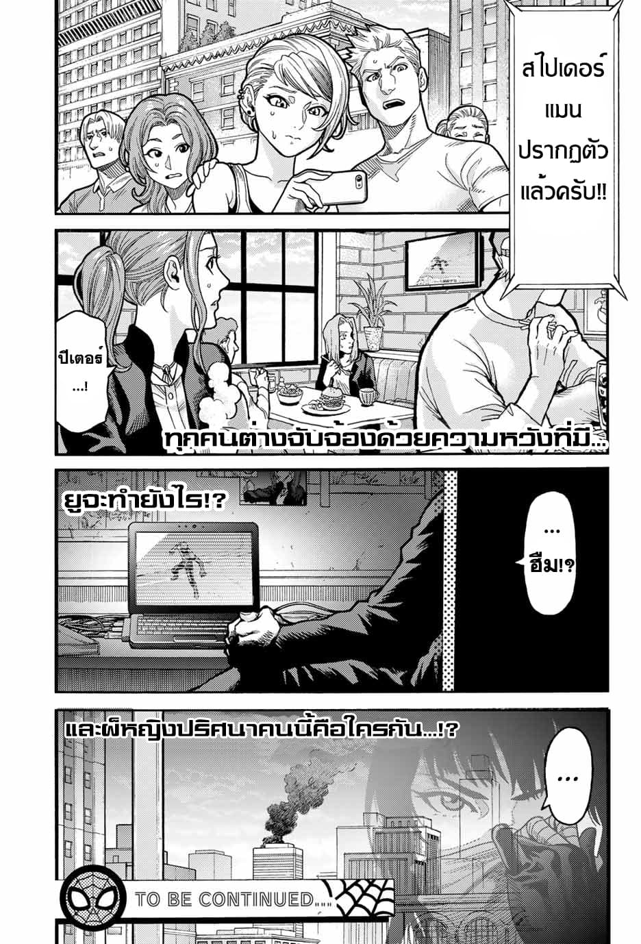 Spider-Man: Fake Red 8-บัตรเชิญ