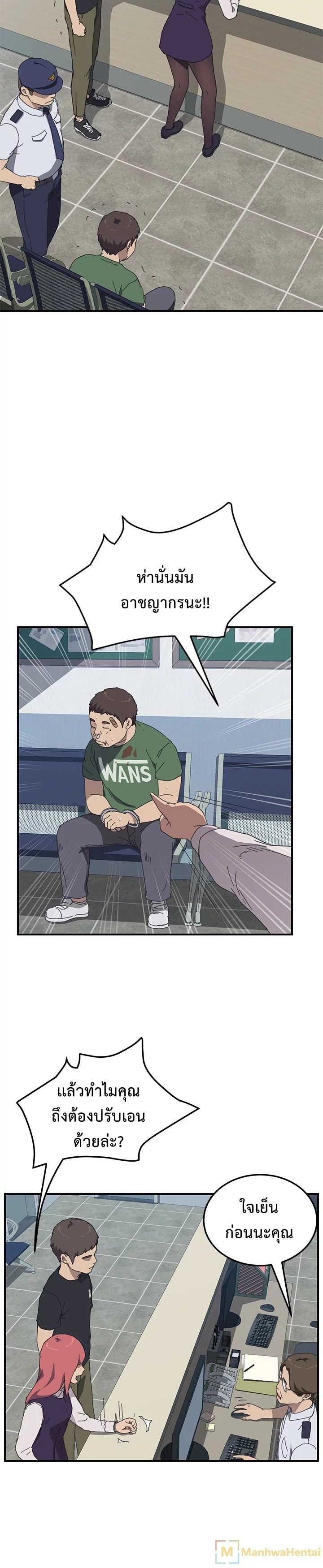 The Unwanted Roommate เพื่อนร่วมห้องแบบนี้ไม่อยากมีหรอก 17-17