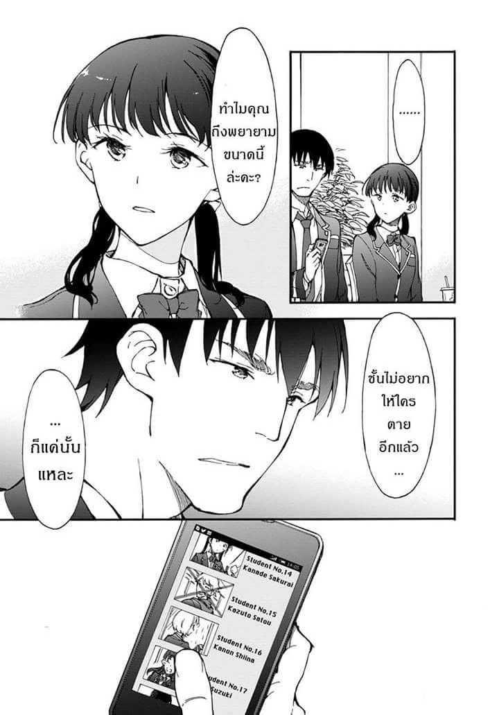 Touhyou Game - Anata ni Kuroki Ippyou o 4-4