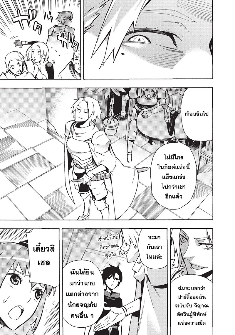 Kuro no Shoukanshi 2-วิญญาณอัศวินผู้พิทักษ์แห่งความมืด (1)