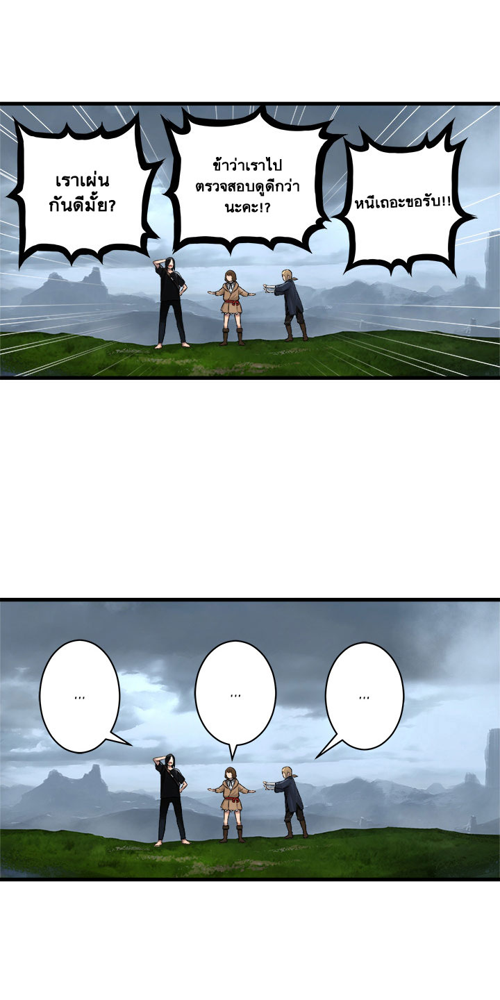 Her Summon 38-38