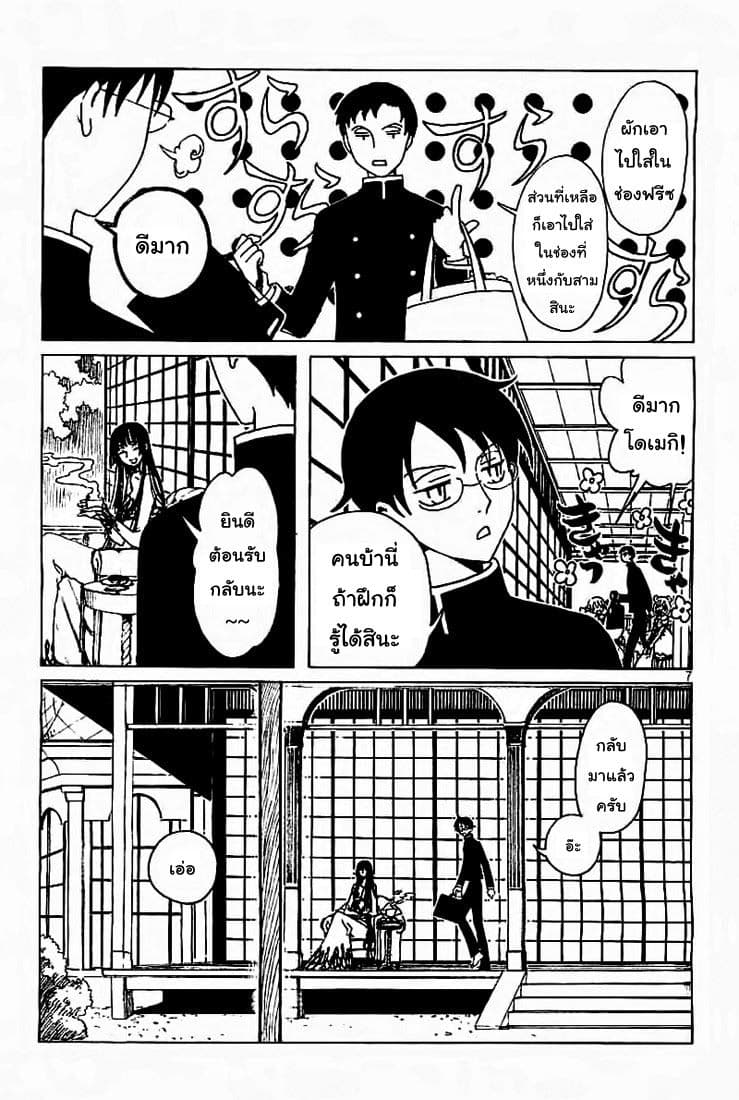 xxxHOLiC Rei 19-19