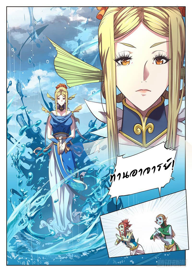 The Portal of Wonderland ประตูแห่งแดนมหัศจรรย์ 2.5-2.5