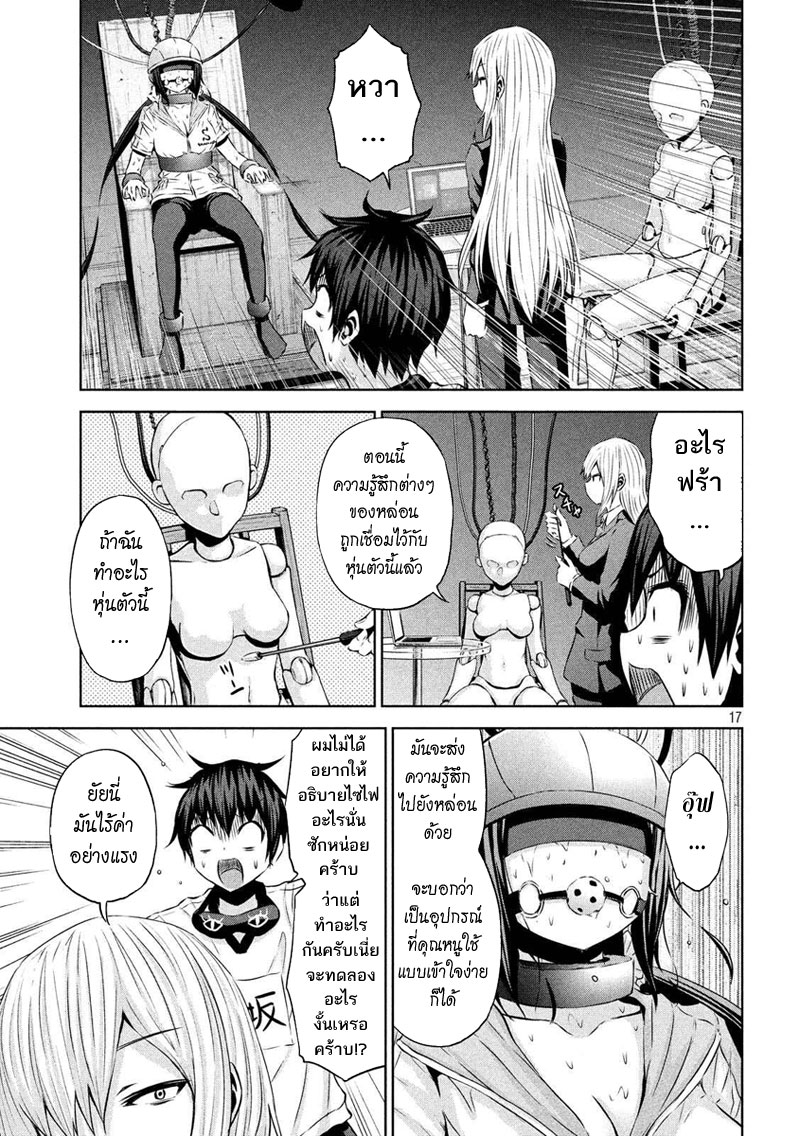 Chikotan, Kowareru 23-อีกหนึ่งมิยาฮาระจิโกะ!? ถึงเวลาคิดบัญชีอาจารย์สาว