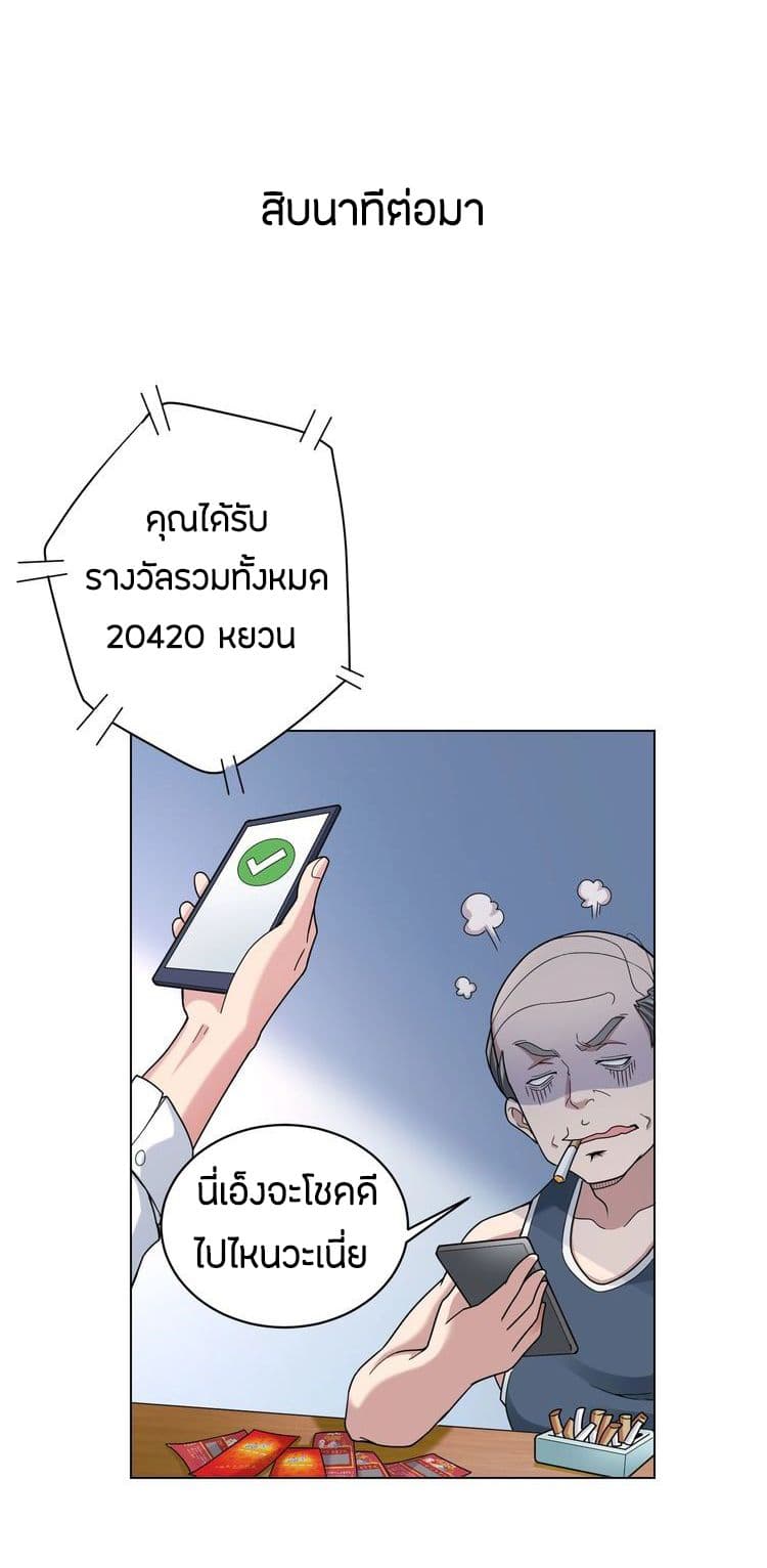 Thief Master of The City ระบบจารชนคนปล้นโลกทะลุมิติ 1-1