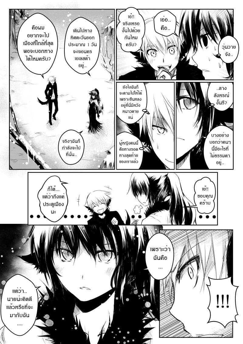 Path A waY 12-Vitinia and The empty god (2)
