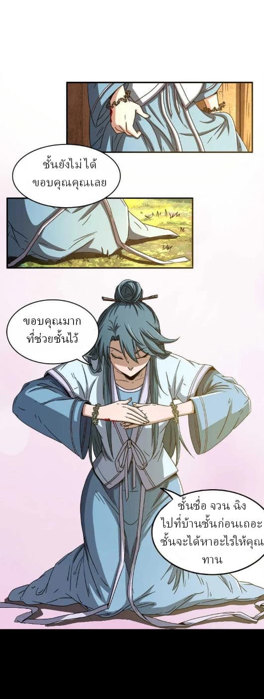 Sengoku Millenium 2-2