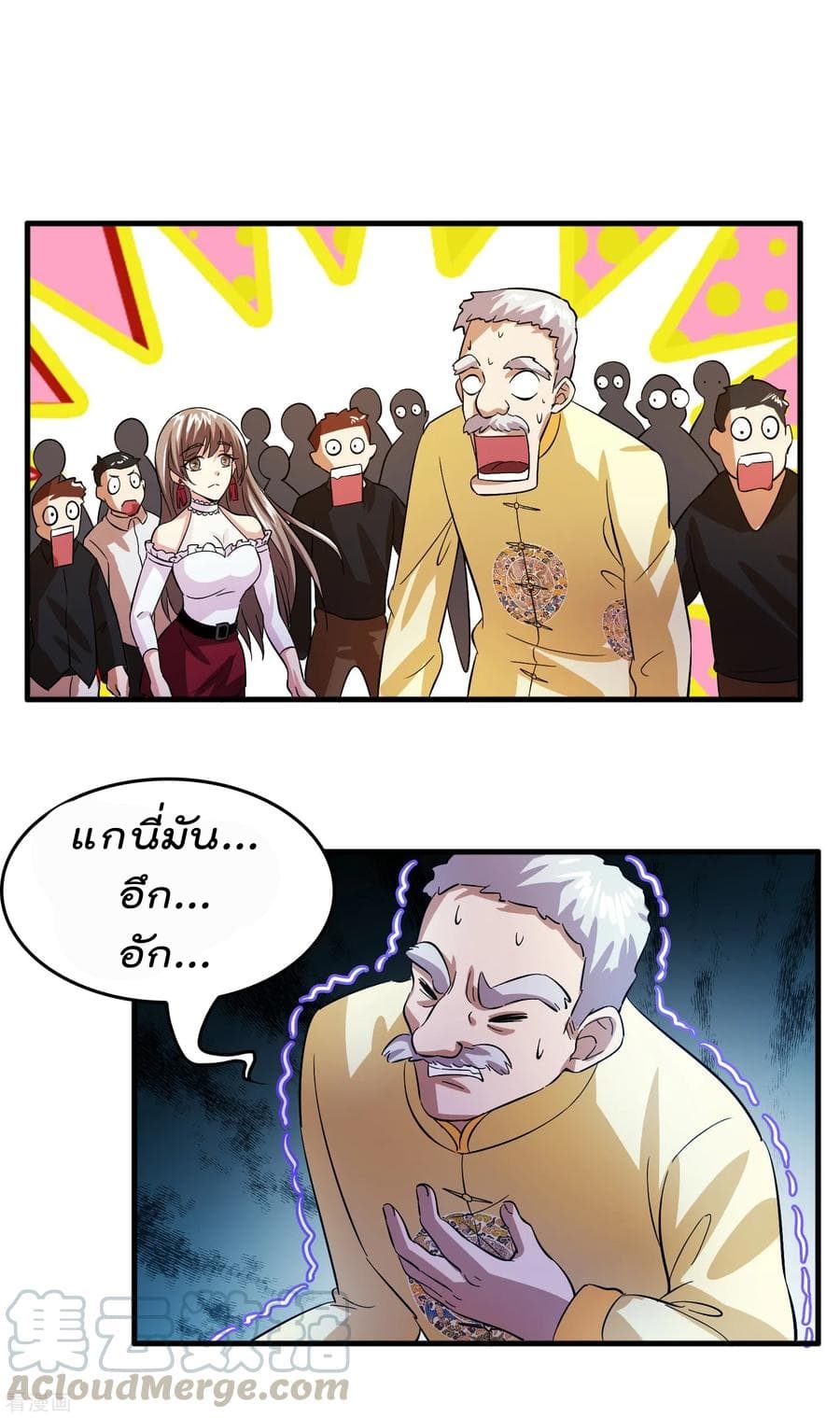 Become God Merchant in The Other World ข้ามต่างโลกเพื่อเป็นพ่อค้าเทพสุดมั่งคั่ง 8-8