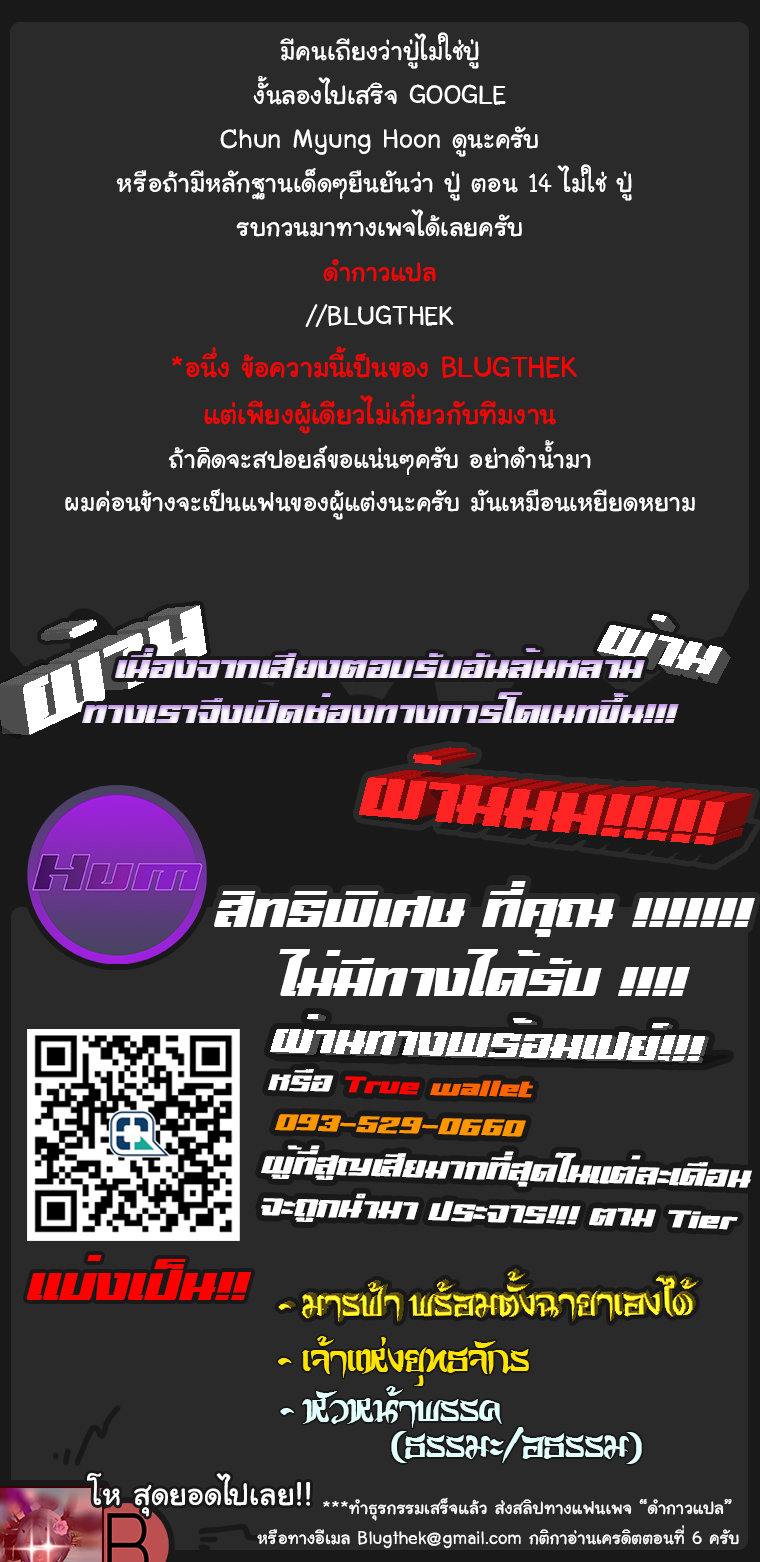 Peerless Dad ปะป๊าไร้พ่าย 17-17