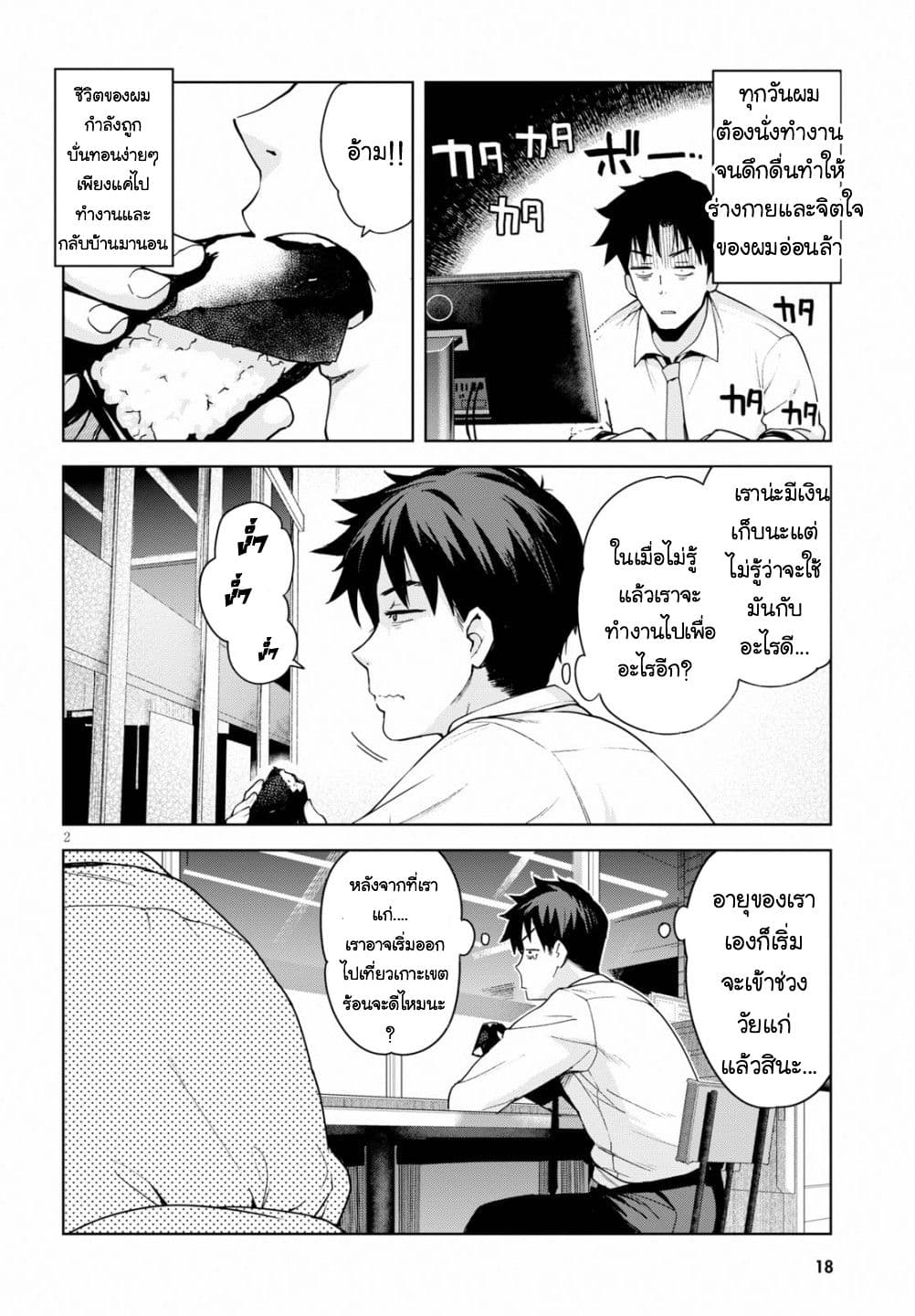 Kuro Gyaru-san ga Kuru! 1-1