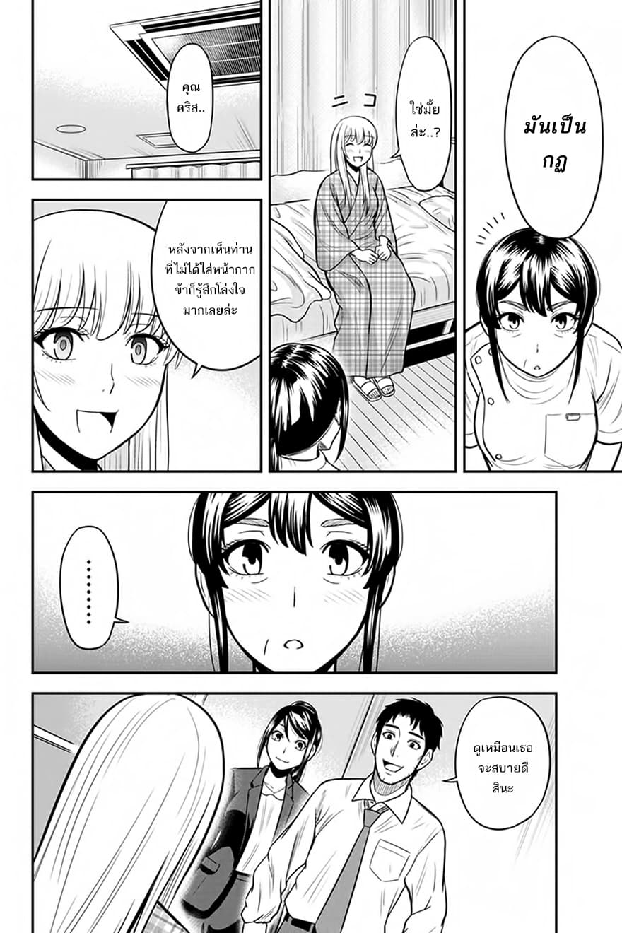 Orenchi ni Kita Onna Kishi to Inakagurashi Surukotoninatta Ken 24-24