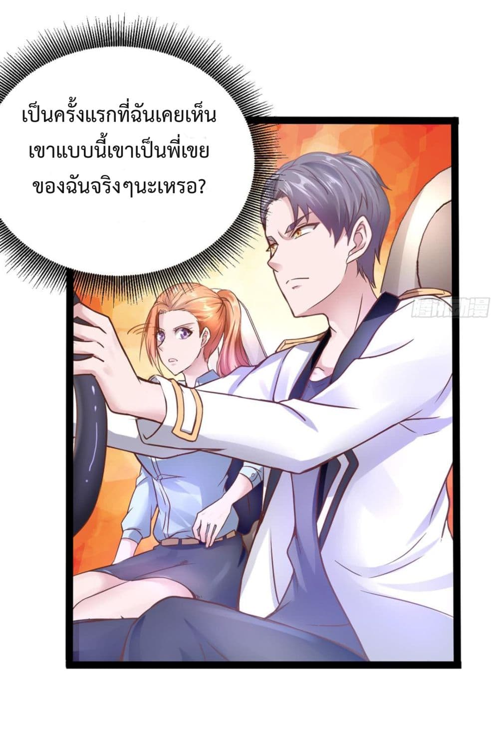 Ultimate Immortal Son-in-Law สุดยอดลูกเขยอมตะ 5-5