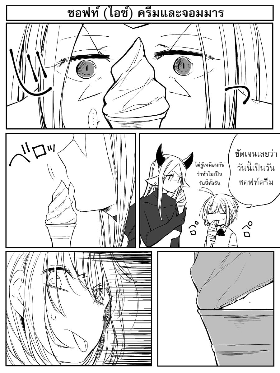 Vacation Maou to Pet 3.5-3.5