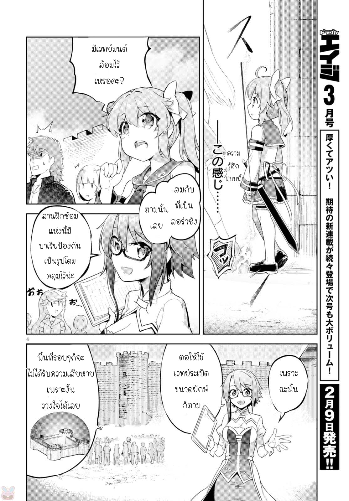 Kenshi o Mezashite Nyugaku Shitanoni Maho Tekisei 9999 Nandesukedo!? 2-ทำไงดี รู้สึกติดใจเข้าให้แล้วค่ะ