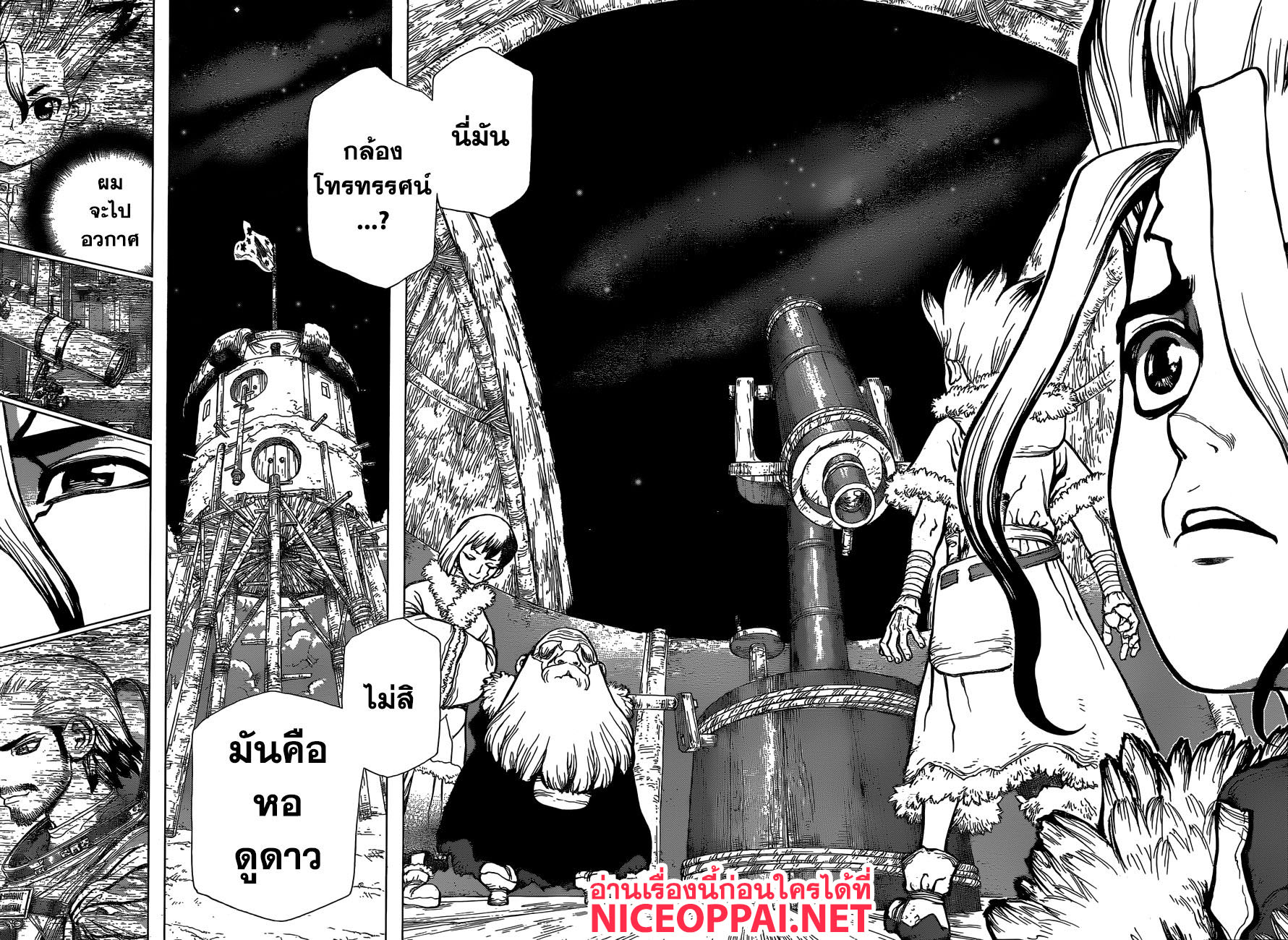 Dr.Stone 56-THE TREASURE