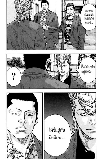 Crows Zero II: Suzuran x Houen 8-คุงะ ยูจิแห่งมัธยมปลายคาสาดานิที่ 2