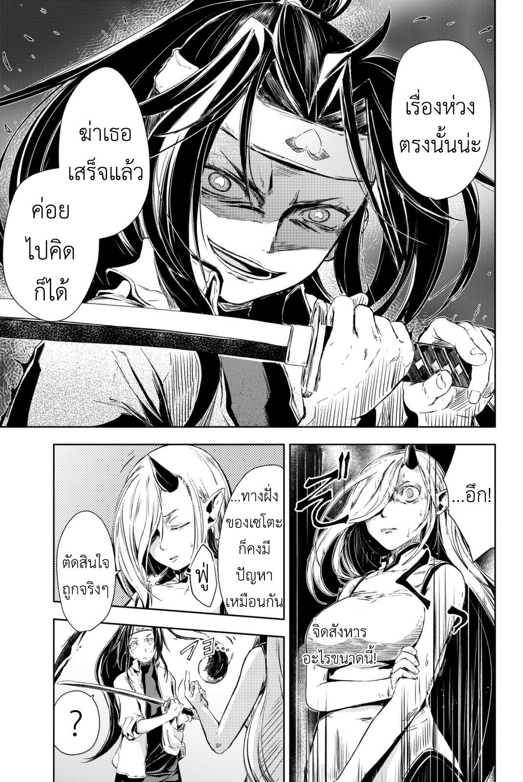 Peach Boy Riverside 4-แรงกระตุ้นและรอยยิ้ม